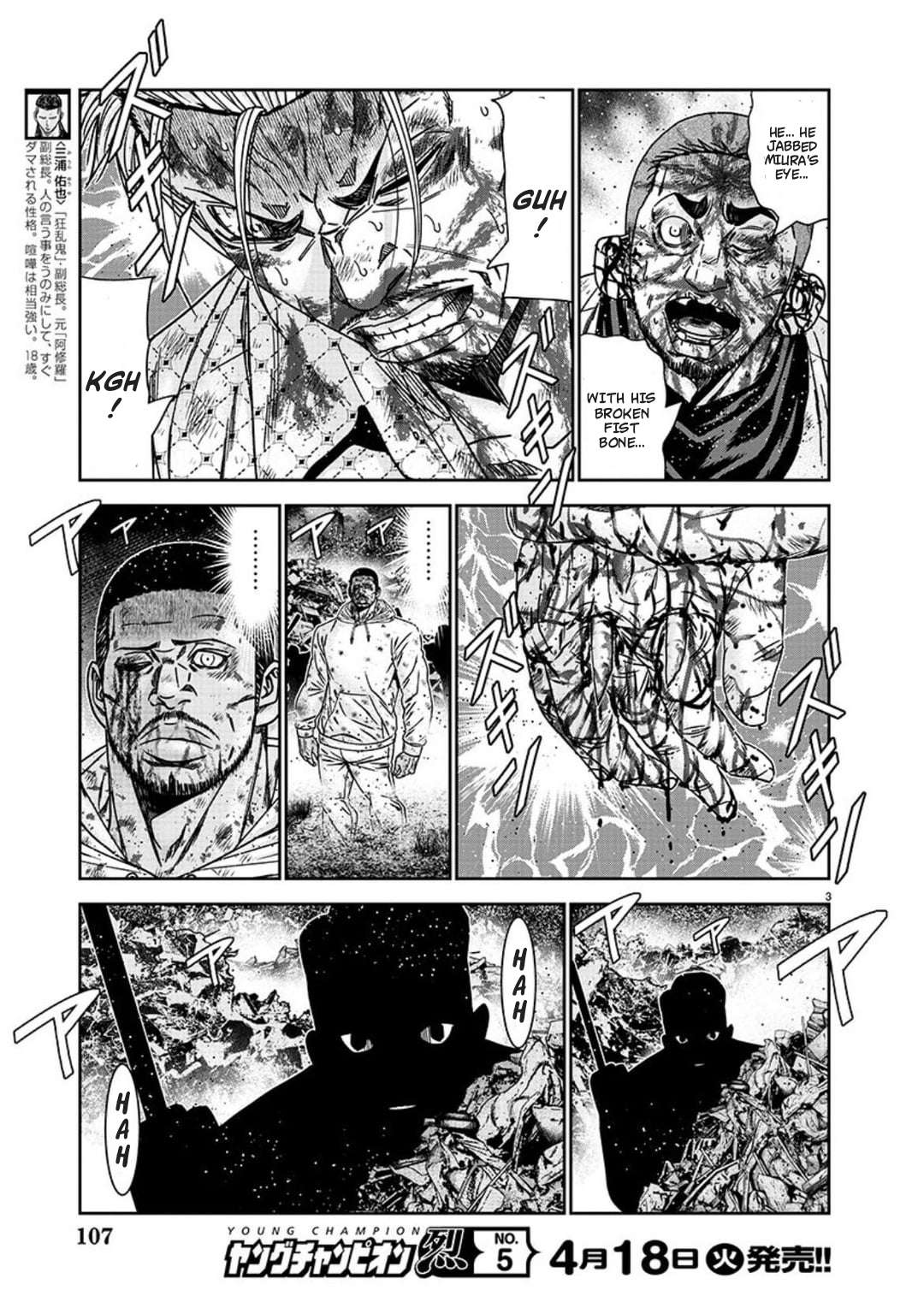 Out (Makoto Mizuta) Chapter 226 3